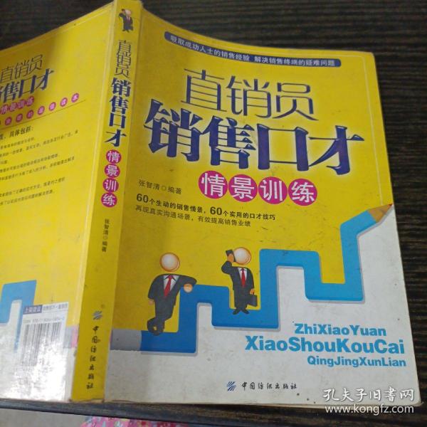 新时代直销模式转型，直销员下载与数字化策略探索