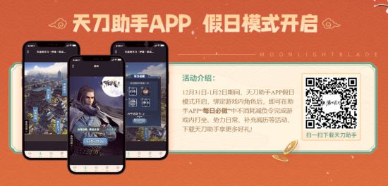 天刀APP，游戏世界的新门户