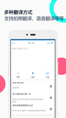 语音同声翻译下载，革新语言交流必备工具