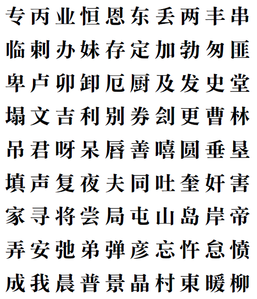 宋体普通下载，字体之美与数字时代的传承交融