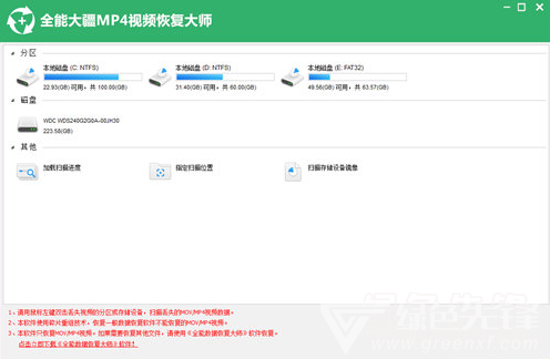 恢复照片大师下载，专业找回珍贵瞬间的工具