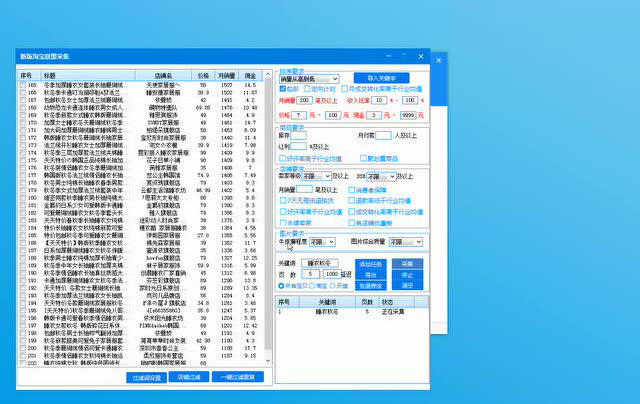 淘客助手，淘宝客的新时代助力利器