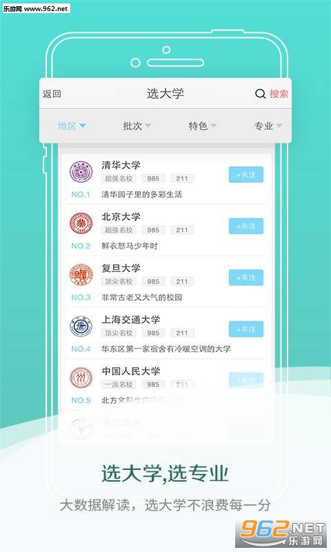 高考派下载，助力备考，开启成功之门