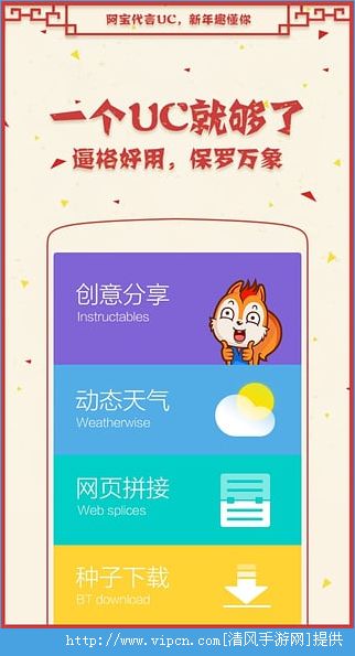 UC游览器最新版下载，体验升级与功能创新