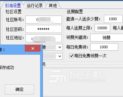 最新引流软件引领未来营销新领域探索