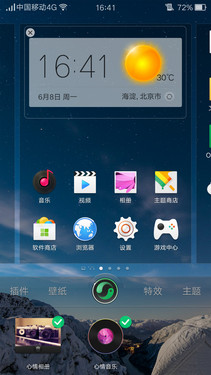 OPPO R7系统下载攻略