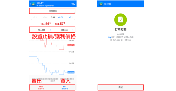 安卓MT4平台下载指南及操作教程