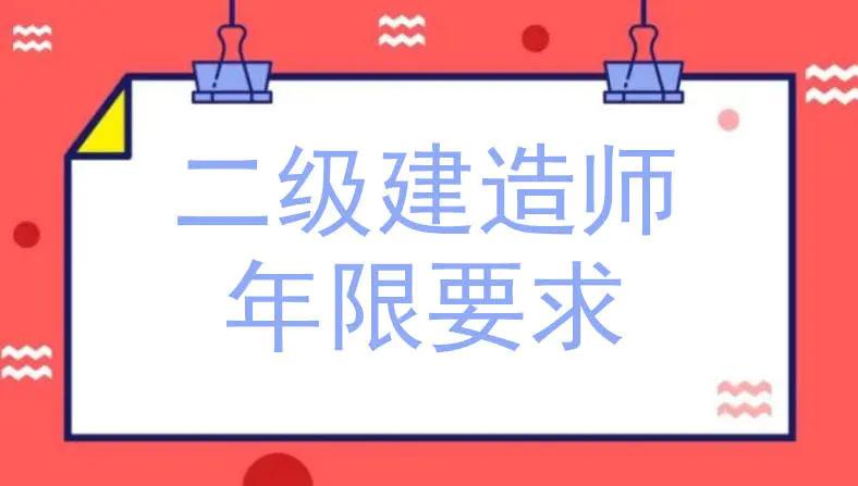 二建最新政策解析及其影响概览