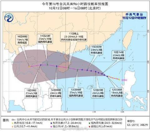 今年第十六台风的最新动态及其影响概述