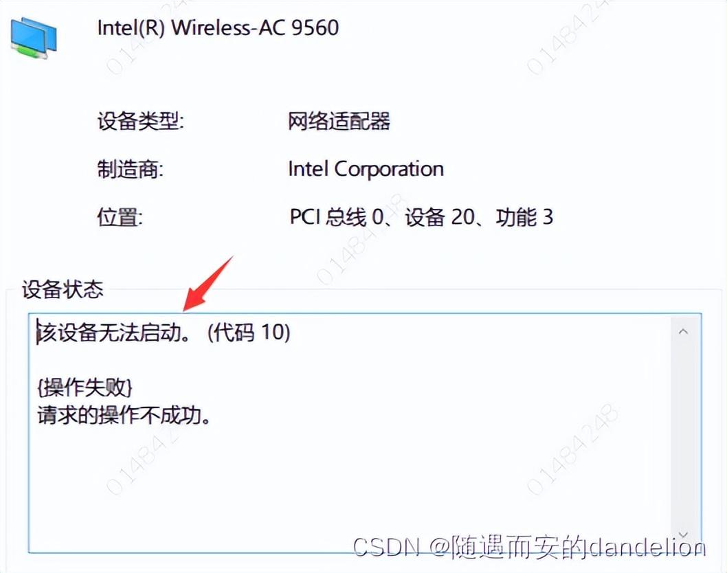 Win7 64位系统无线网卡驱动下载与安装指南