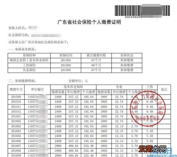 惠州社保下载指南，全面了解、操作与享受社保服务