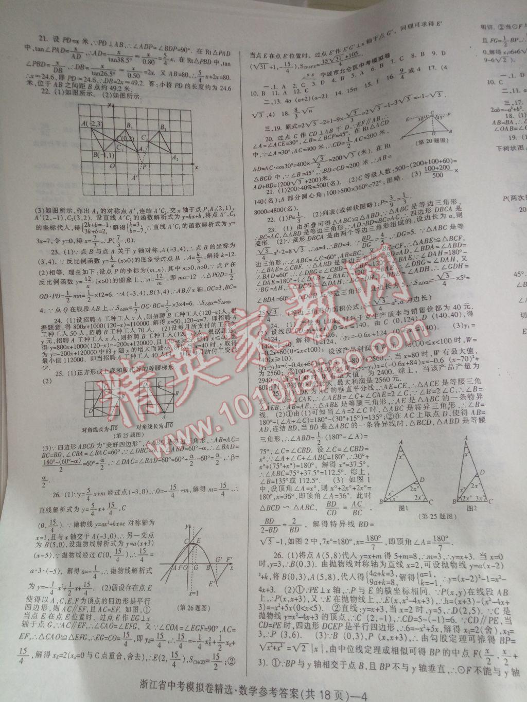 中考备战指南，最新模拟卷深度解析与策略建议