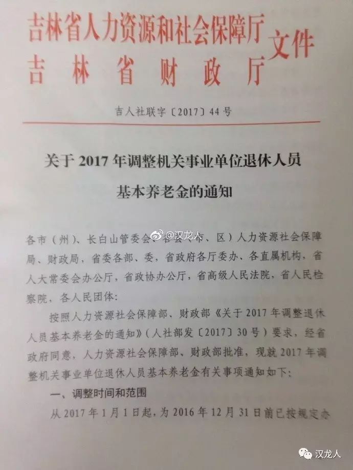 吉林省退休人员涨工资最新动态，政策调整及未来展望