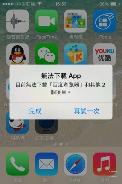 苹果手机App下载难题的困扰及解决方案