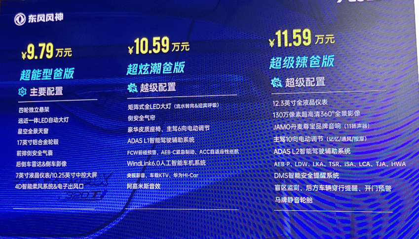 澳门今晚开特马四不像图,科学分析解析说明_Max26.981