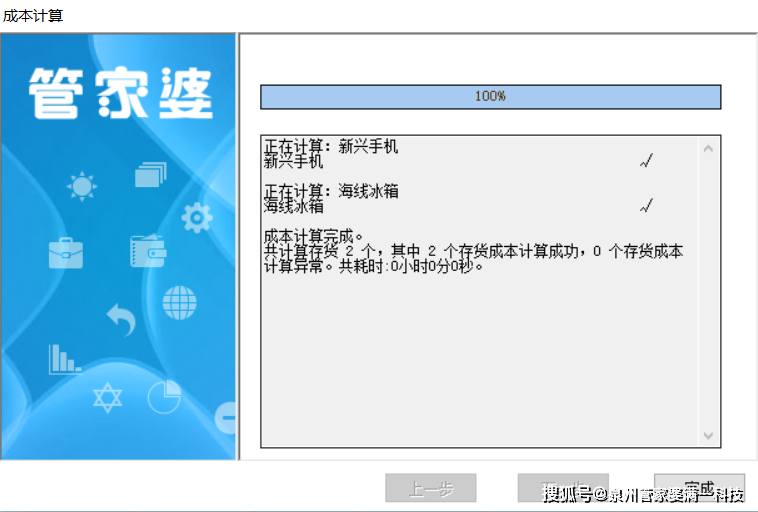 管家婆一票一码100正确王中王,高效分析说明_试用版75.746