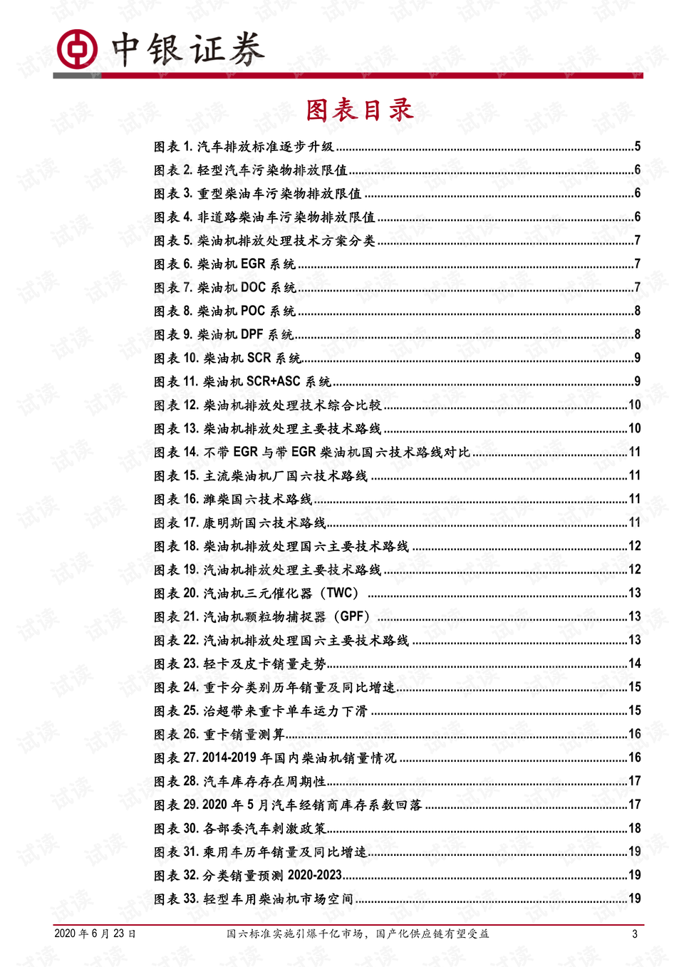 香港二四六开奖结果+开奖记录4,标准程序评估_ChromeOS63.687