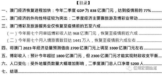 澳门王中王100的资料2023,新兴技术推进策略_尊享版31.363