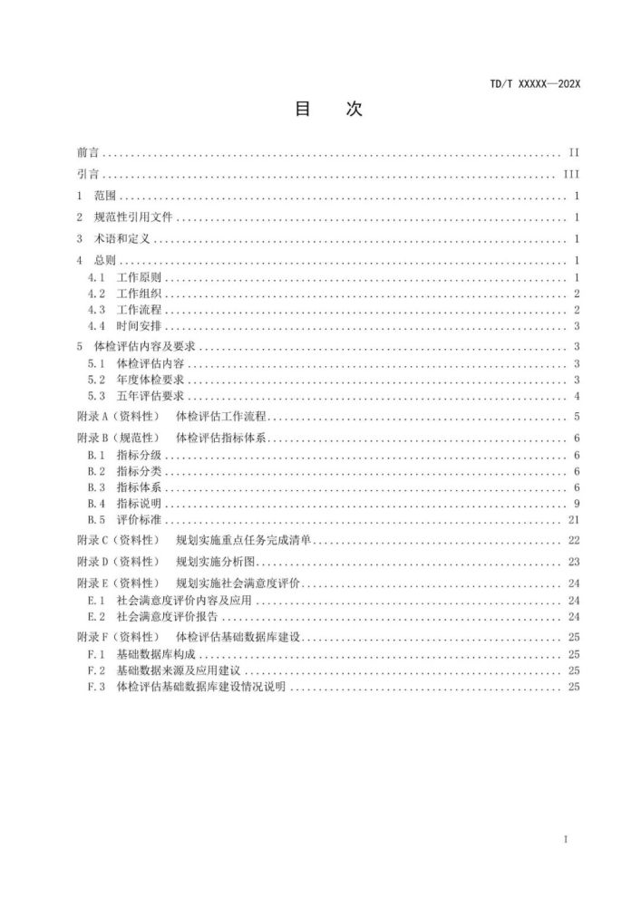 澳门最准的资料免费公开,标准化流程评估_影像版83.636