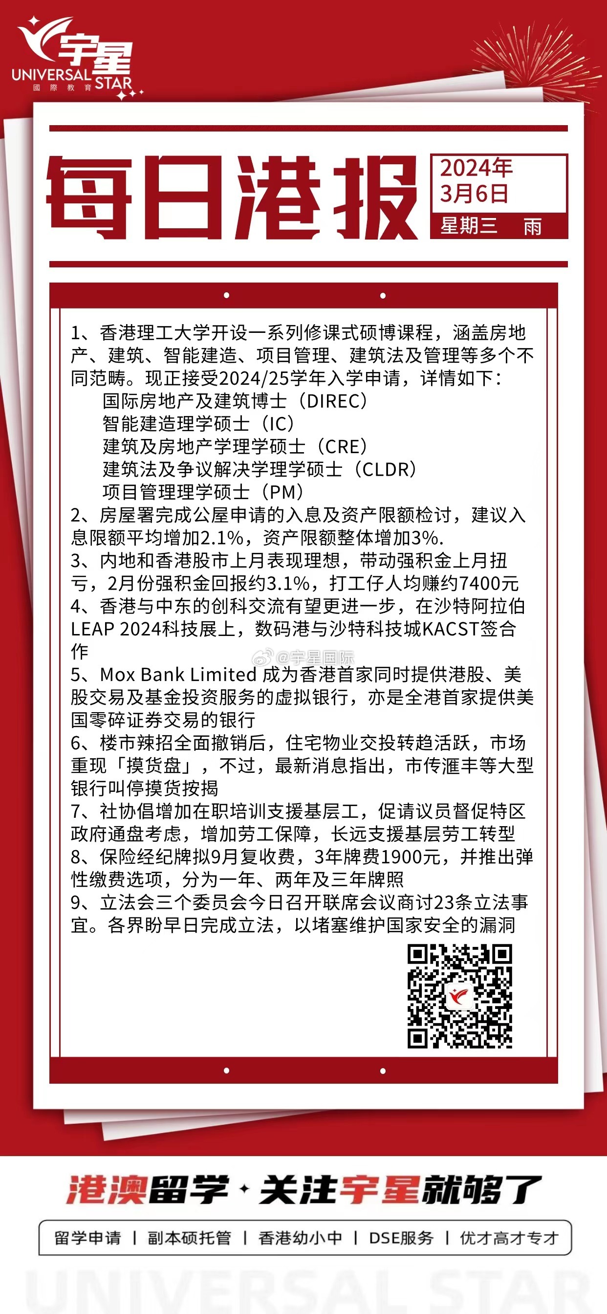 香港正版挂牌，新机遇与挑战并存的市场动态