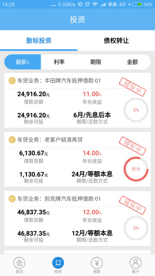 汇通易贷下载，一站式金融服务的便捷通道