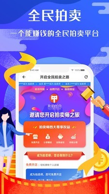 易拍即合下载，数字时代的便捷交易应用探索