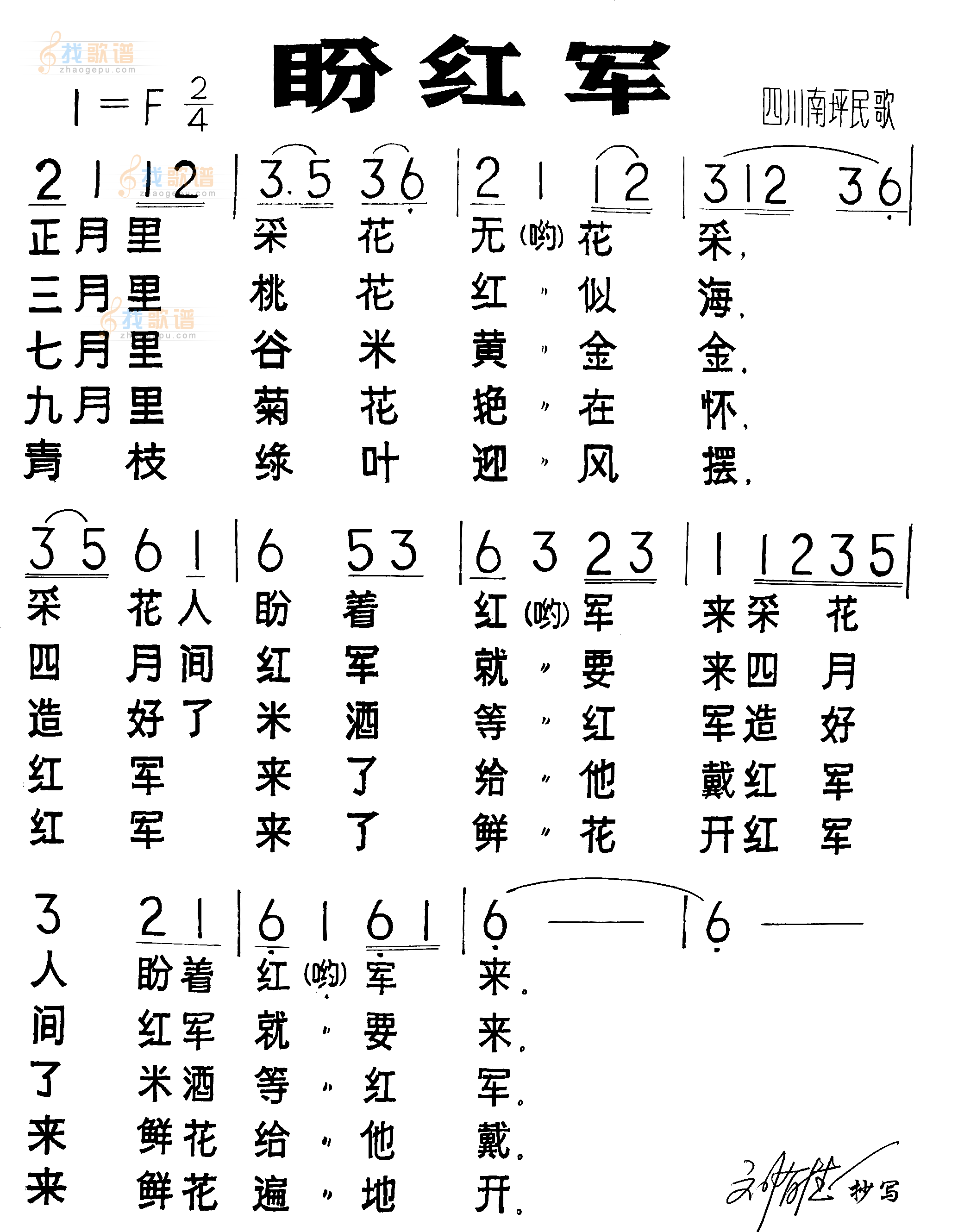 盼红军下载，历史与现代的交汇之旅