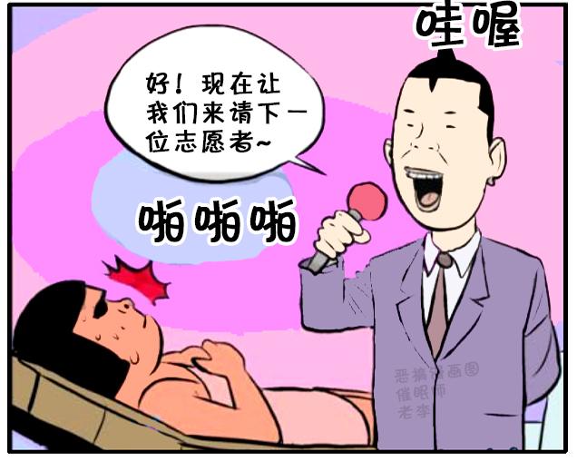 邪恶催眠漫画，神秘世界的深度探索