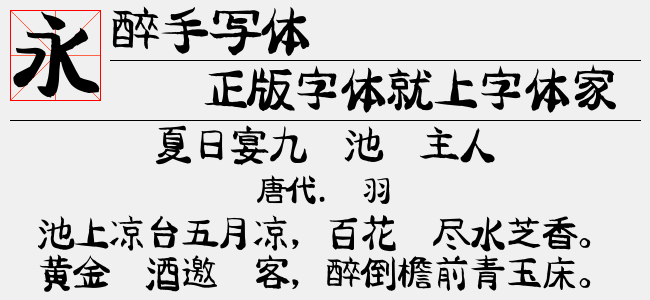 小爨体下载，数字之旅探寻传统艺术之美