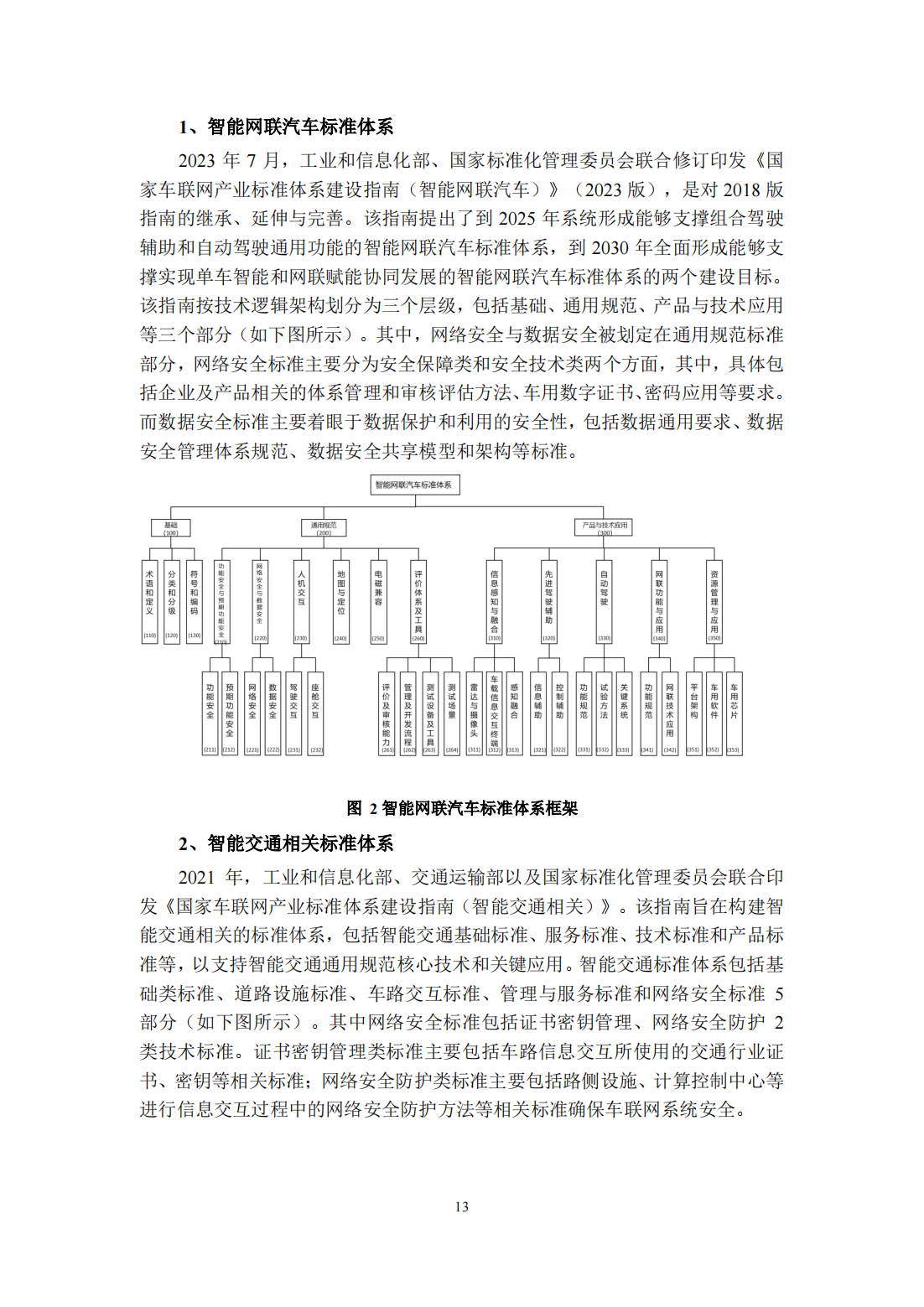 新奥门特免费资料查询,深层策略设计数据_8DM62.757