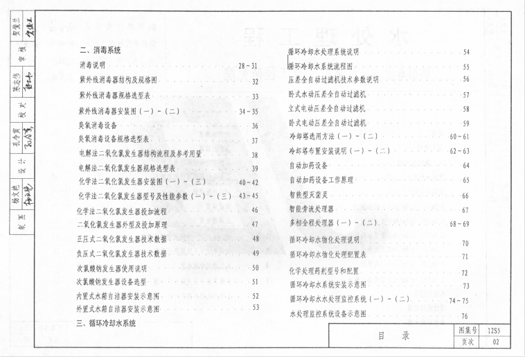 天中图库,系统研究解释定义_复刻款30.616