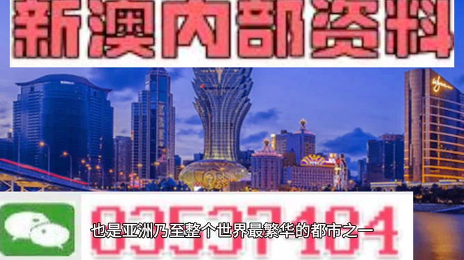 新澳门最精准正最精准龙门,定性评估解析_V版31.14