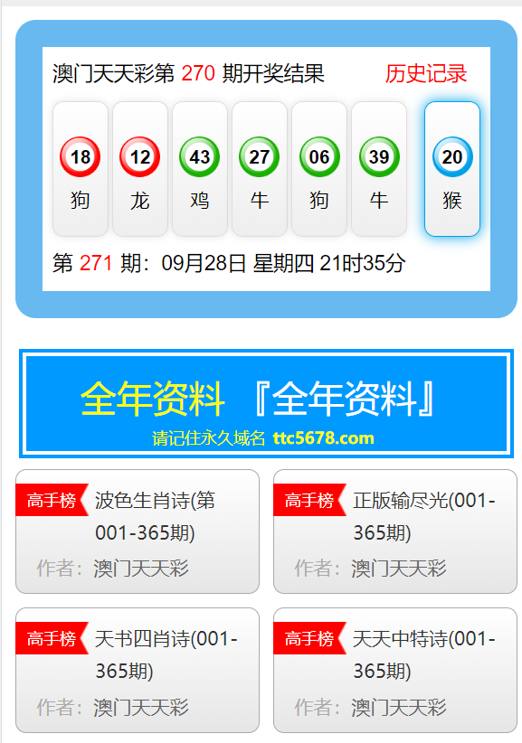 新澳天天开奖免费资料大全最新,实践计划推进_苹果版36.255