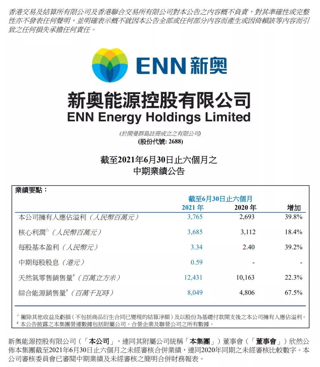 新奥的内部资料精准大全,资源实施策略_标配版38.374