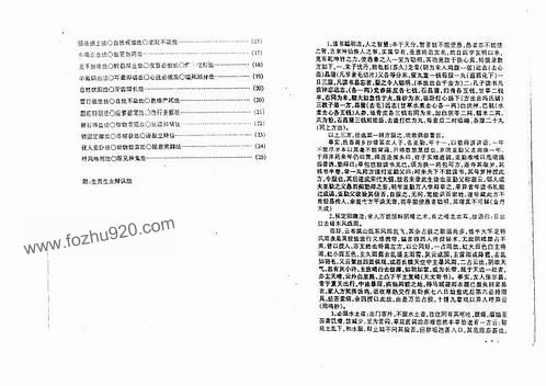 正版挂牌资料之全篇挂牌天书,实地验证设计解析_粉丝版28.736