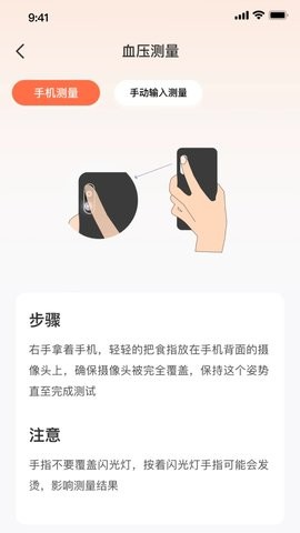 智能时代健康管理新篇章，指纹与血压监测完美融合——指纹血压下载应用