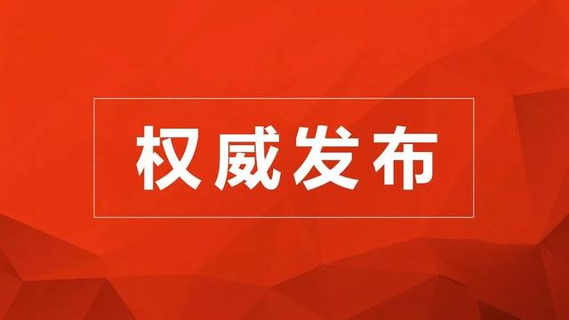 河北新篇章开启，2017年重要人事任命揭晓