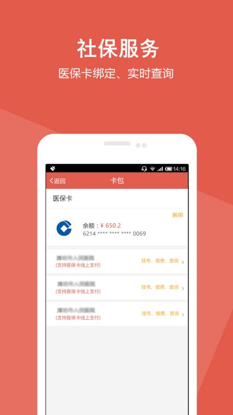 探索派支付APP，便捷生活的极速下载之旅