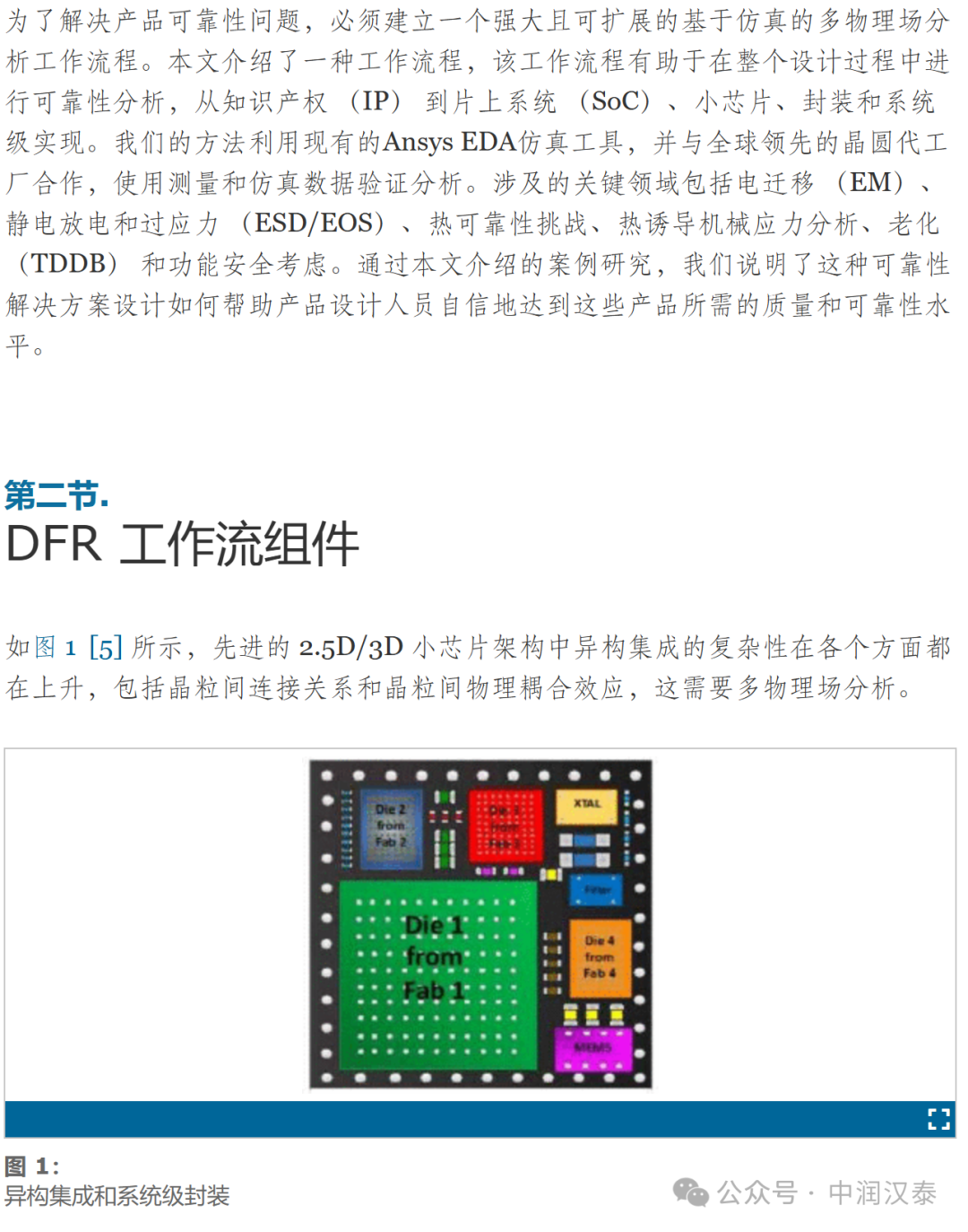 樱染 第4页