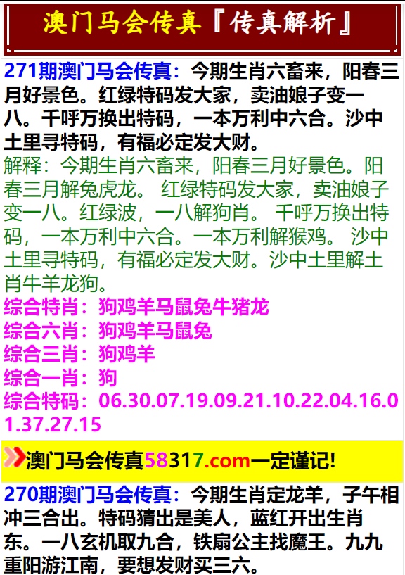 澳门一肖一码一特中今晚,广泛方法解析说明_运动版13.665