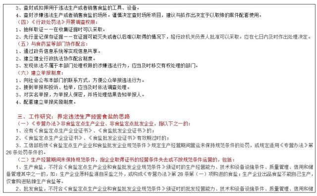 新澳资料免费大全,平衡性策略实施指导_CT49.375