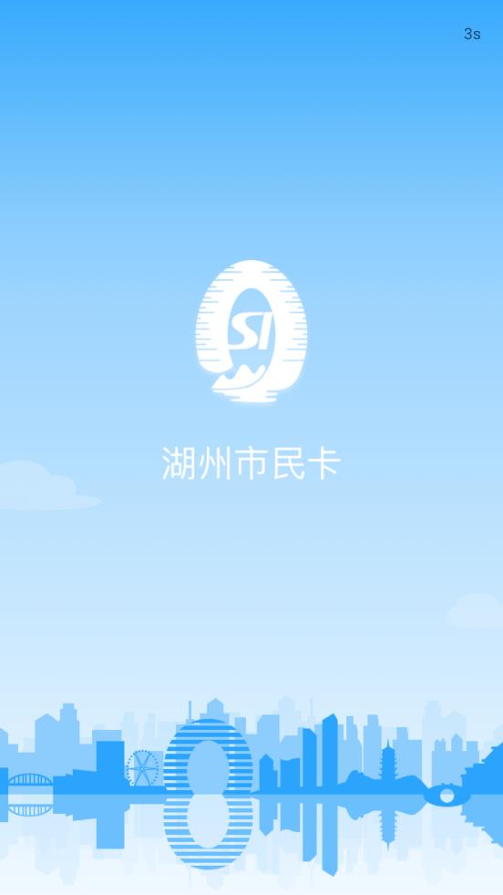 湖州掌上通，一站式服务的便捷新时代选择