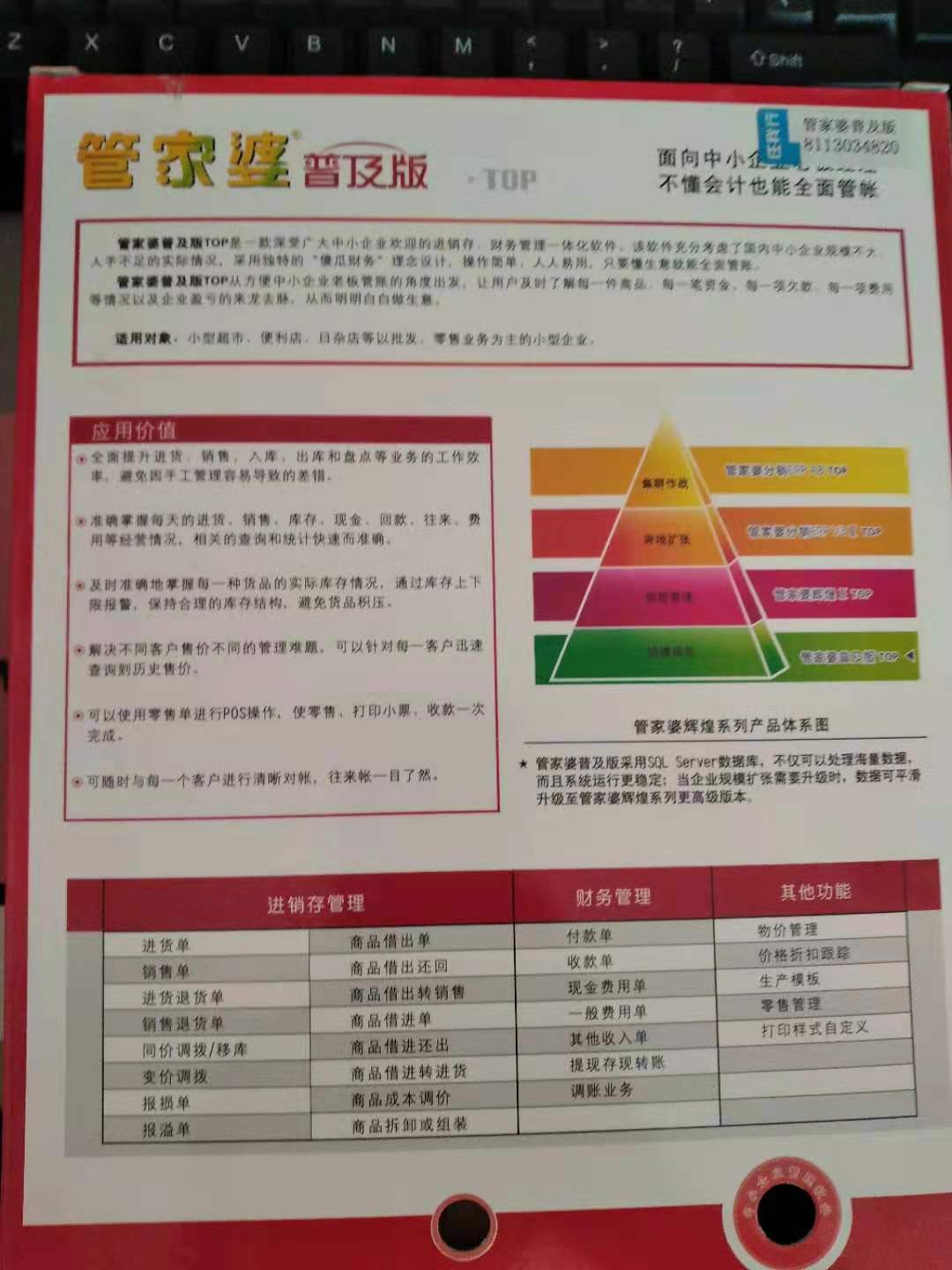 2024年管家婆的马资料,市场趋势方案实施_U20.824