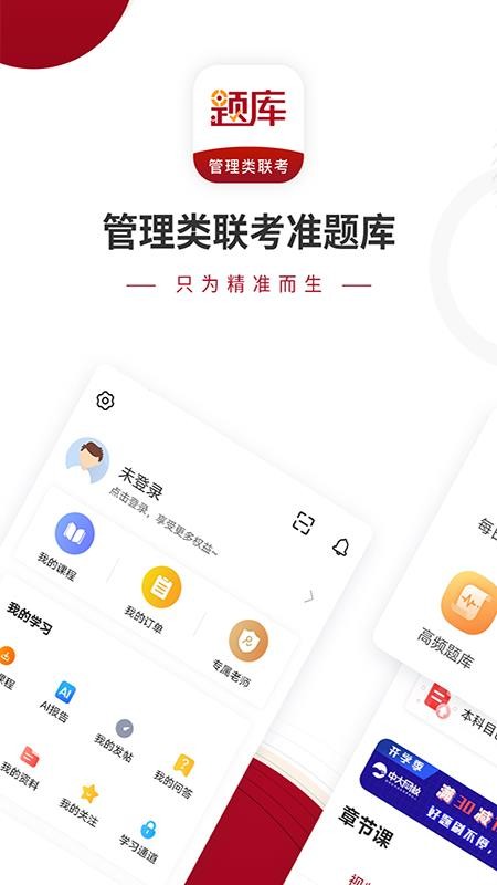 考霸联盟下载，助力高效学习，共创辉煌成就