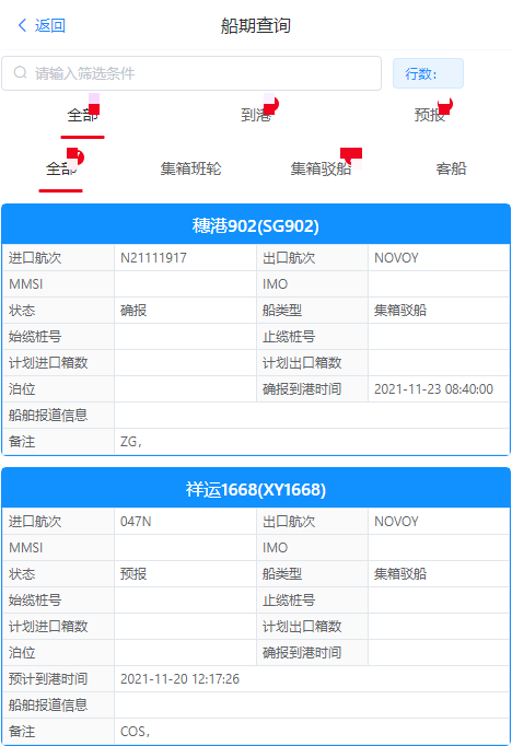 新澳门开奖记录查询,快速响应方案落实_macOS39.759