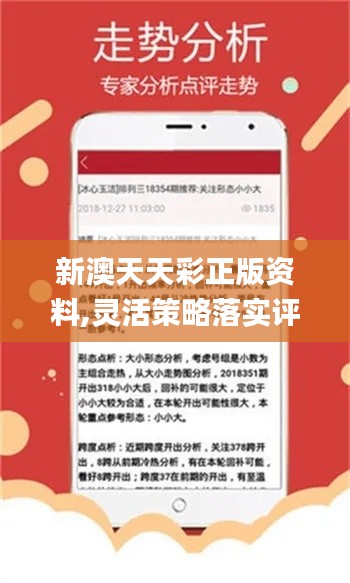 新澳好彩免费资料查询最新版本,衡量解答解释落实_iPhone63.806