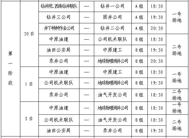 澳门一码一肖一待一中今晚,高速方案规划响应_进阶款75.353