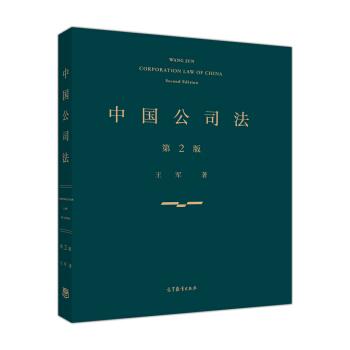 最新版公司法及其重要性及影响分析