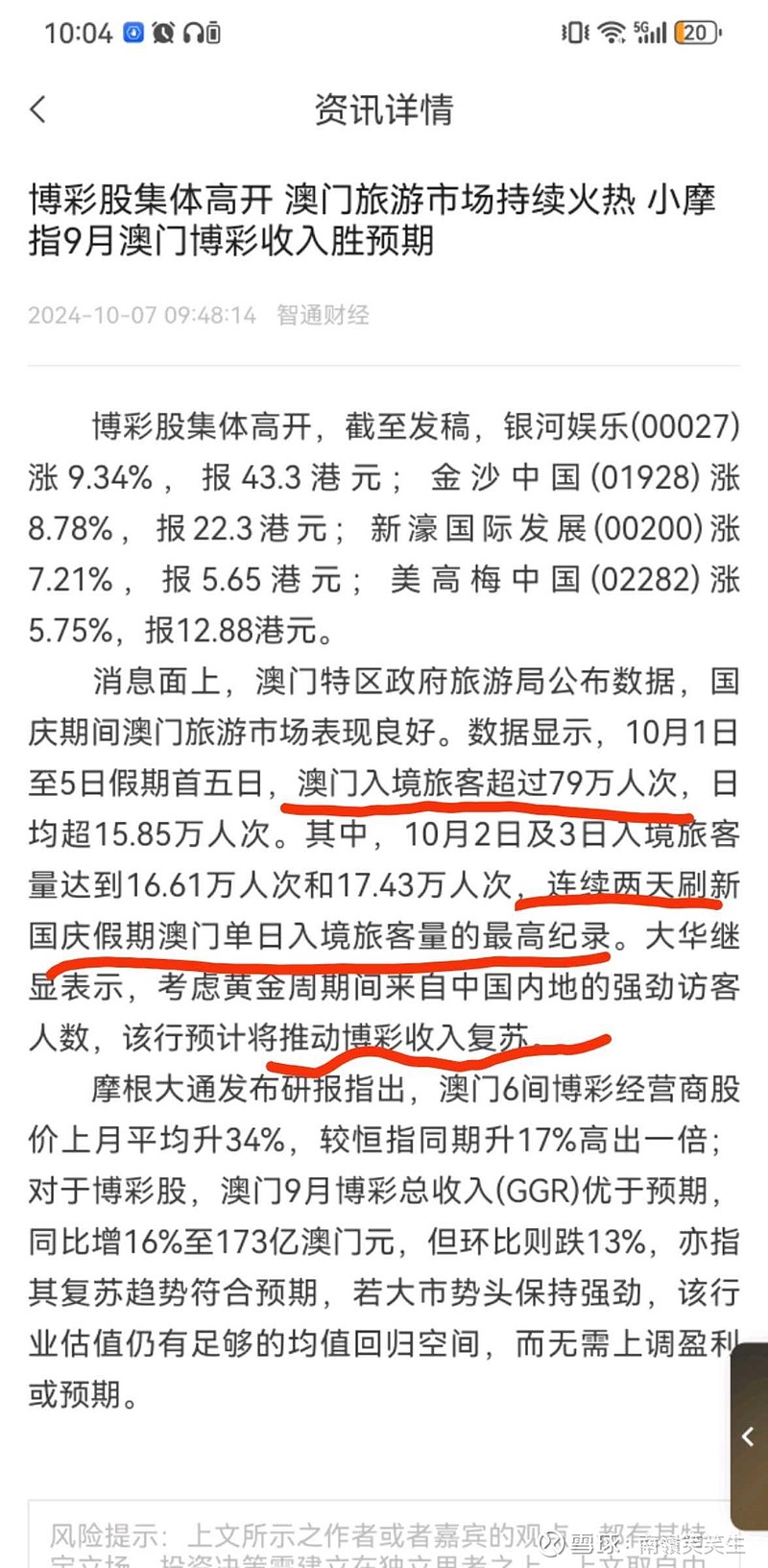 新澳门天天开彩精准龙门,可持续实施探索_领航款19.944