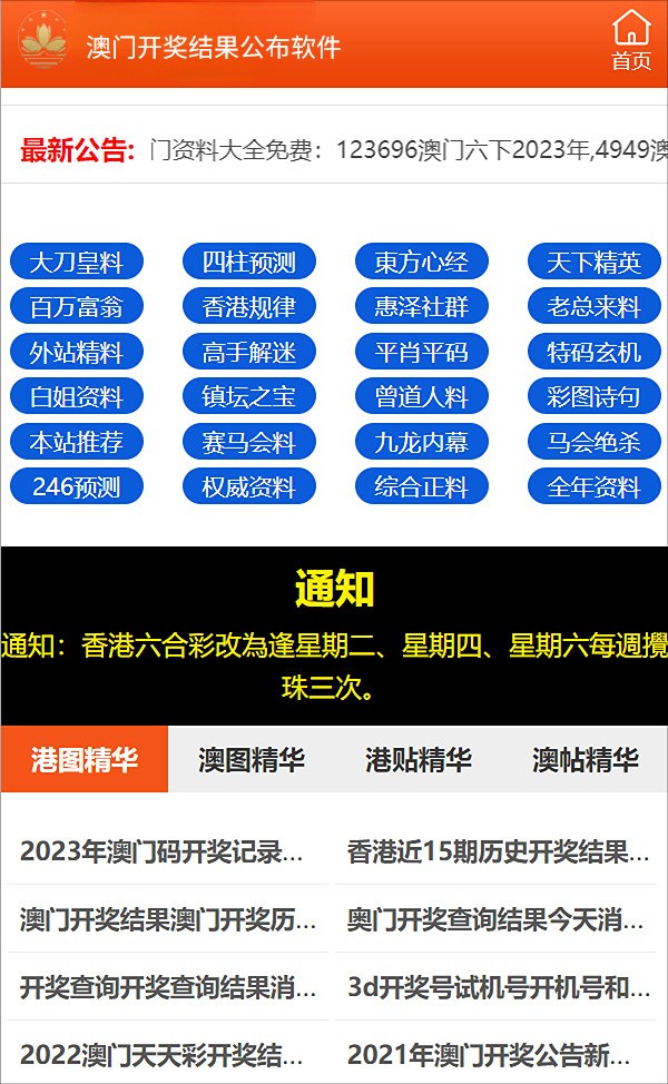 新澳2024濠江论坛资料,预测说明解析_XE版91.852